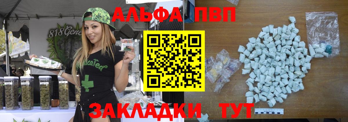 Чистополь  A-PVP Crystall  А ПВП  A PVP мука  Вход с VPN 