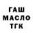 ТГК гашишное масло Olga Vasilevskay