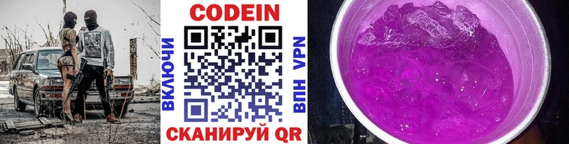 Codein Purple Drank  как найти закладки  Чистополь 