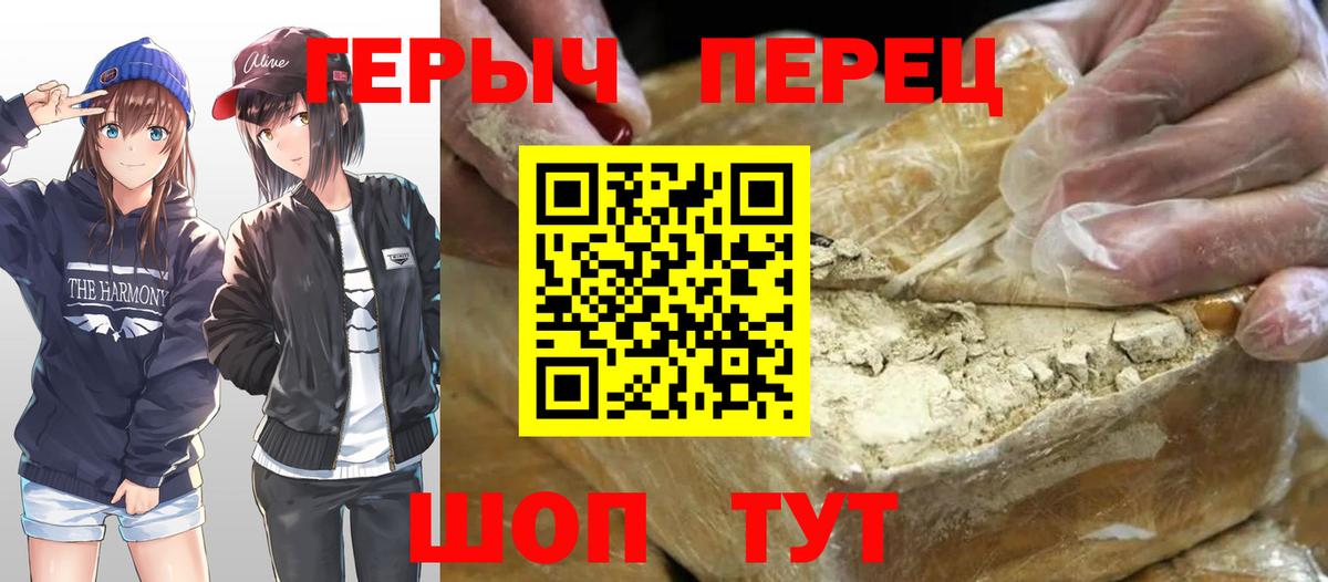 ГЕРОИН  Вход с VPN  Чистополь  Героин Афган 