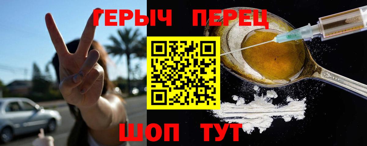 Героин белый Чистополь