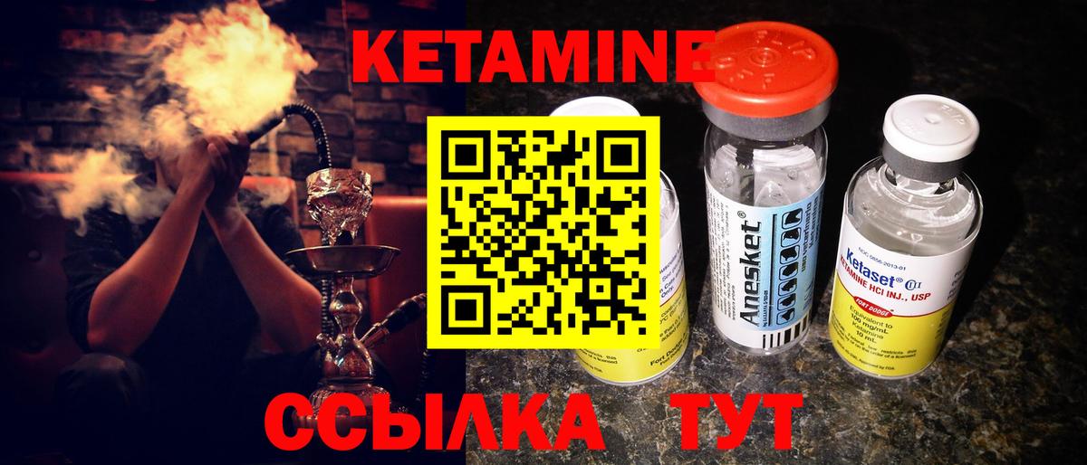 Чистополь  Кетамин VHQ  Вход с VPN 