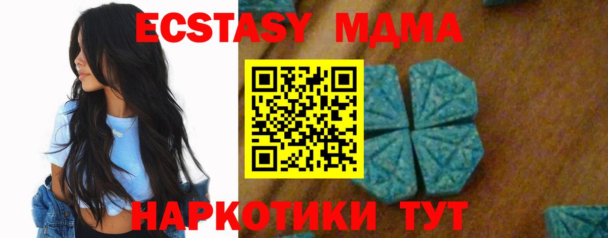 Чистополь  MDMA VHQ  Вход с VPN 