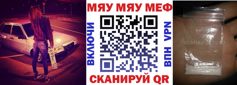 МЯУ-МЯУ кристаллы  где купить наркотик  Чистополь 
