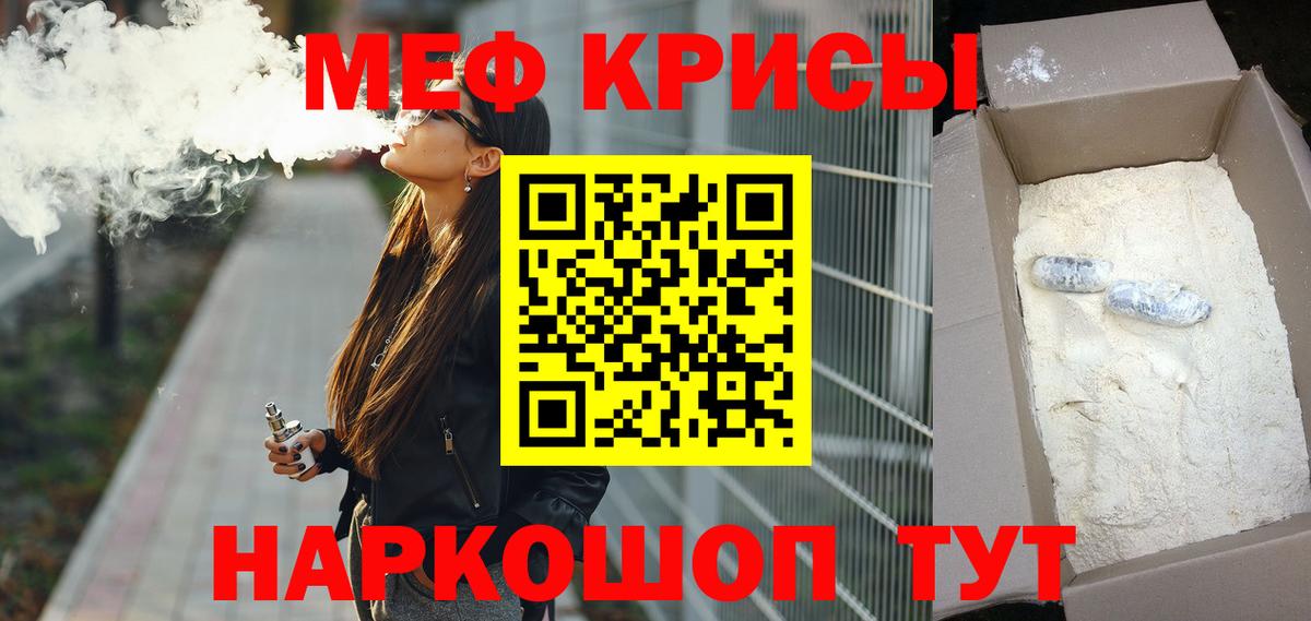 Мефедрон мука Чистополь