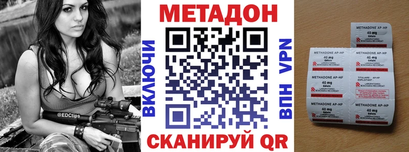 МЕТАДОН methadone Чистополь