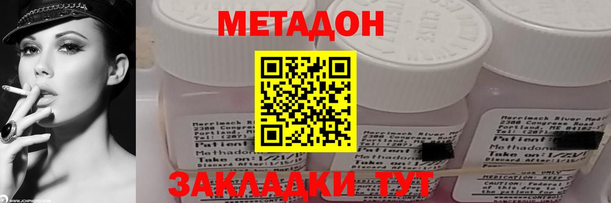 МЕТАДОН кристалл  МЕТАДОН VHQ  МЕГА ССЫЛКА  Вход с VPN  Чистополь 