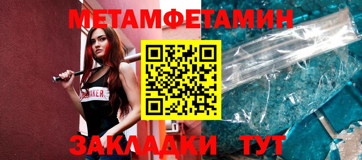 Метамфетамин  МЕТАМФЕТАМИН кристалл  Вход с VPN  Чистополь 