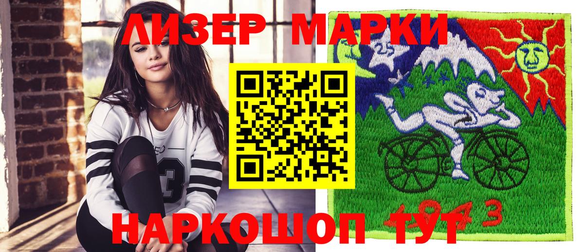 Марки N-bome  Вход с VPN  Чистополь  Марки 25I-NBOMe 1500мкг 